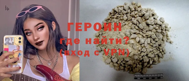 ГЕРОИН Heroin  закладка  Майский 