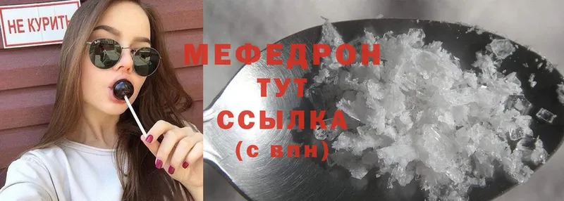 сколько стоит  Майский  МЯУ-МЯУ mephedrone 